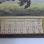 Lote: 26 - Lote: 26 - Cuadro