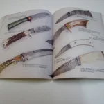 Lote: 23 - Lote: 23 - Libro